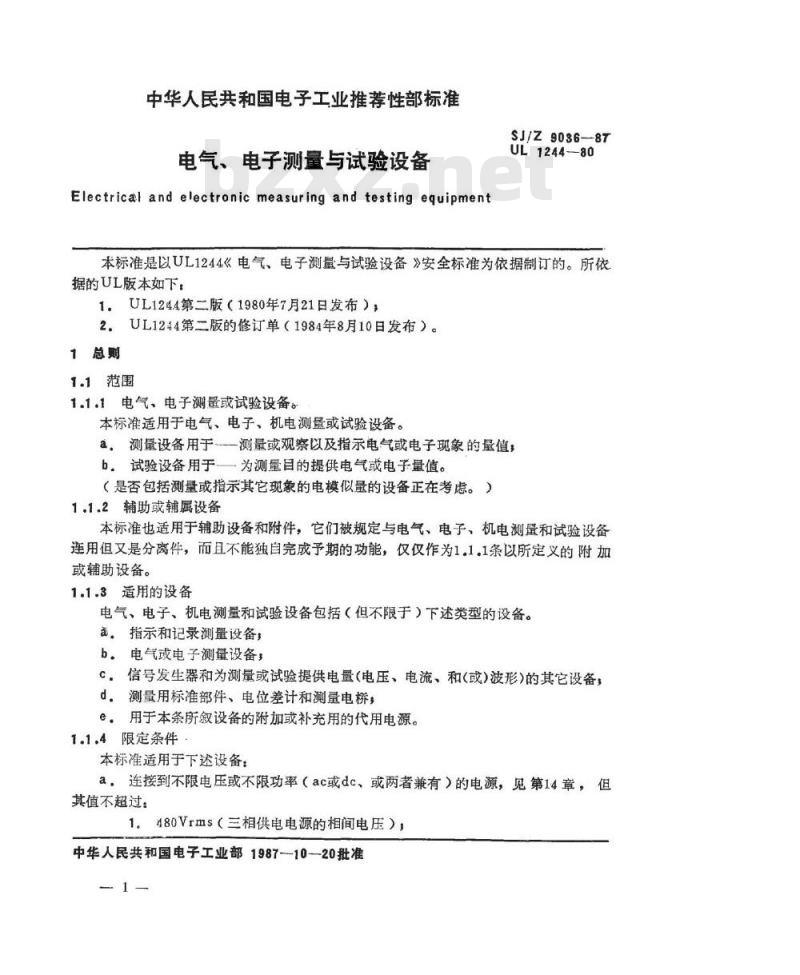 SJ/Z 9036-1987 电气、电子测量与试验设备