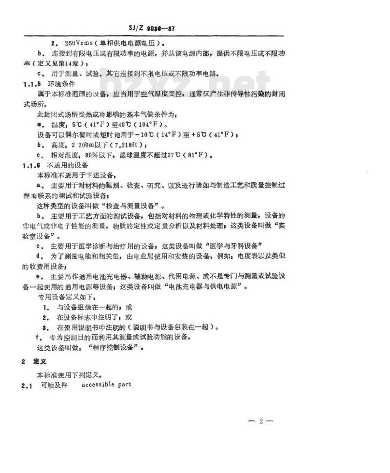 SJ/Z 9036-1987 电气、电子测量与试验设备