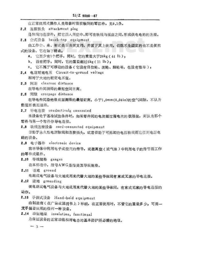SJ/Z 9036-1987 电气、电子测量与试验设备