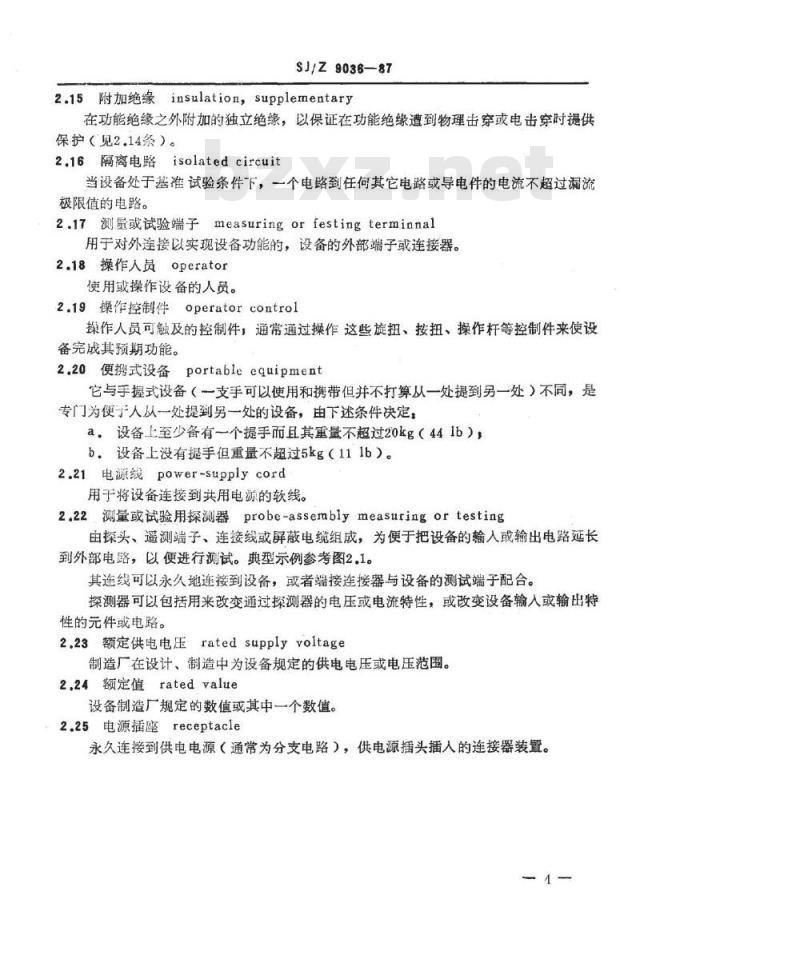 SJ/Z 9036-1987 电气、电子测量与试验设备