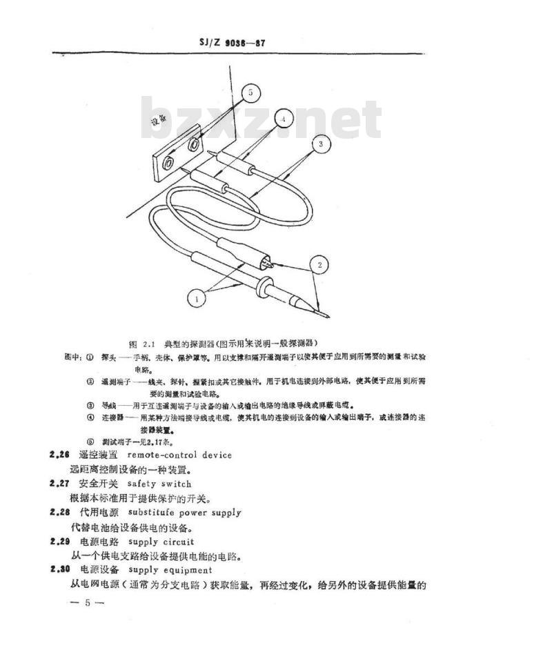 SJ/Z 9036-1987 电气、电子测量与试验设备