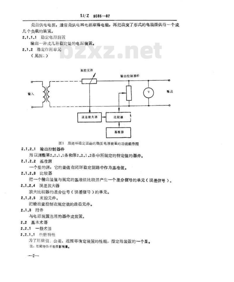SJ/Z 9035-1987 测量用稳定电源装置