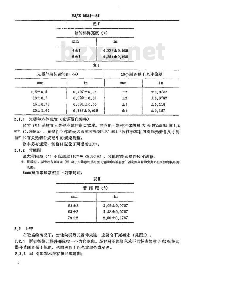SJ/Z 9034-1987 自动装配用器件包装 第一部分：轴向引线器件的带式包装