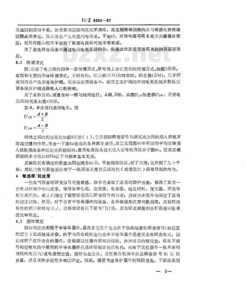 SJ/Z 9032-1987 低压电源线和信号线上短持续时间瞬变信号的测量方法 导则