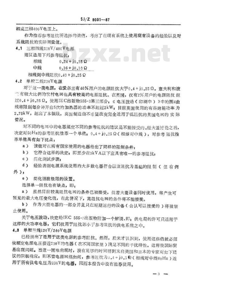 SJ/Z 9031-1987 关于确定家用电器及类似电气设备干扰特性的参考阻抗的考虑