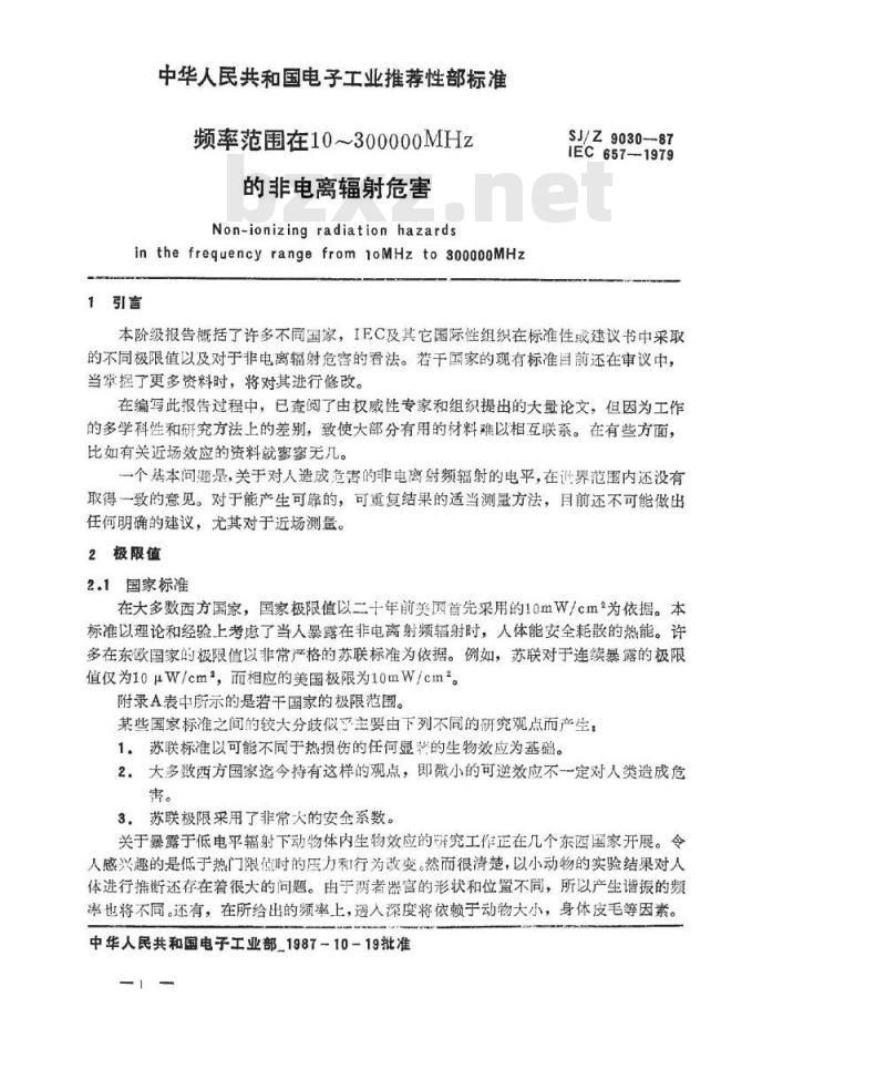 SJ/Z 9030-1987 频率范围在１０～３００，０００ＭＨｚ的非电离辐射危害