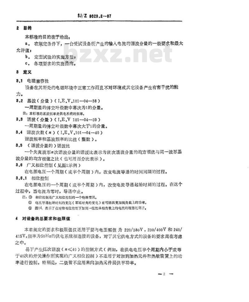 SJ/Z 9029.2-1987 家用电器及类似电气设备在供电系统中产生的干扰 第二部分：谐波