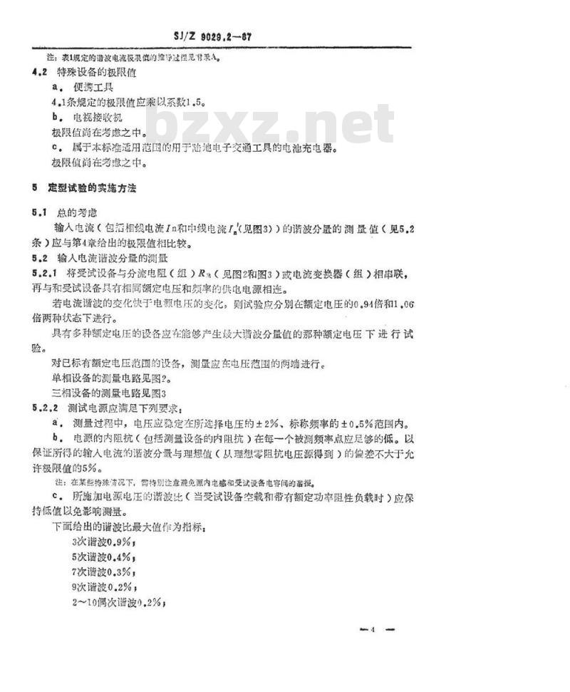 SJ/Z 9029.2-1987 家用电器及类似电气设备在供电系统中产生的干扰 第二部分：谐波