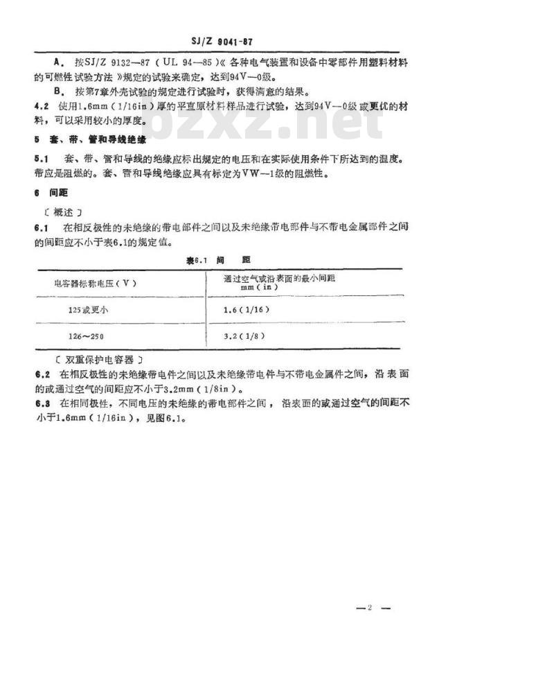 SJ/Z 9041-1987 无线电和电视设备用跨电源线、天线耦合和旁路电容器