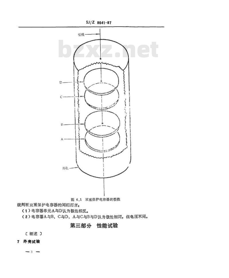 SJ/Z 9041-1987 无线电和电视设备用跨电源线、天线耦合和旁路电容器