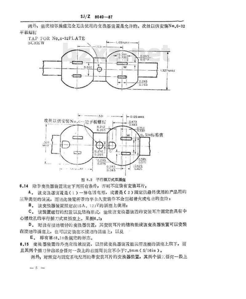 SJ/Z 9040-1987 直插式变换器装置