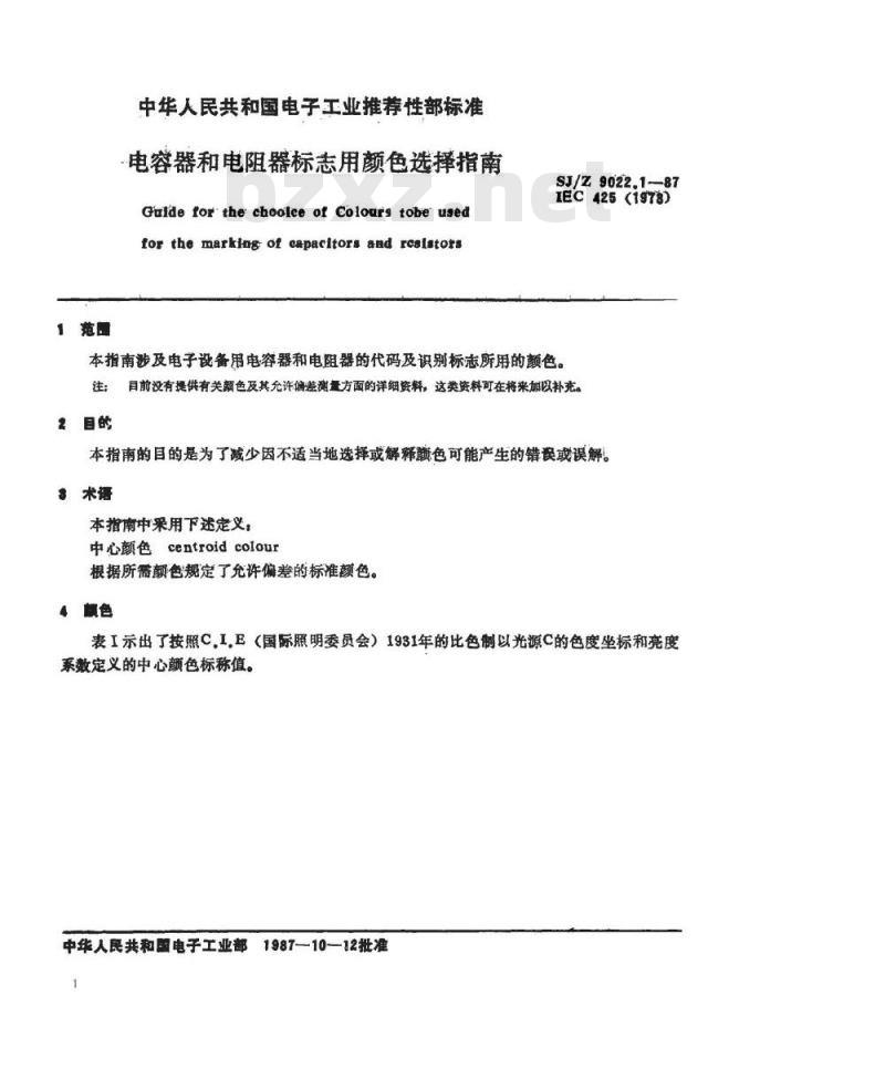 SJ/Z 9022.1-1987 电容器和电阻器标志用颜色选择指南