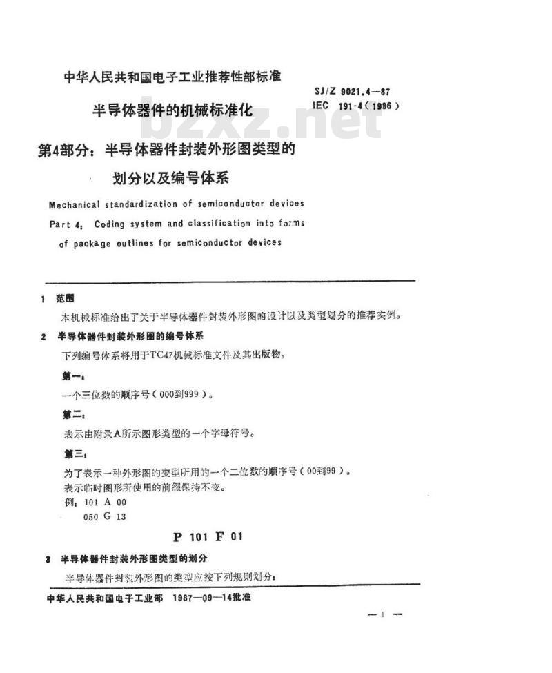 SJ/Z 9021.4-1987 半导体器件的机械标准化 第４部分：半导体器件封装外形图类型的划分以及编号体系