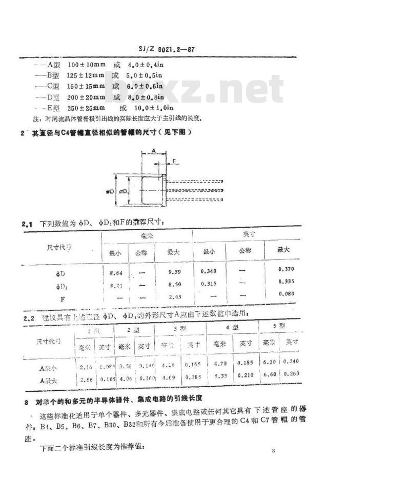 SJ/Z 9021.2-1987 半导体器件的机械标准化 第２部分：尺寸