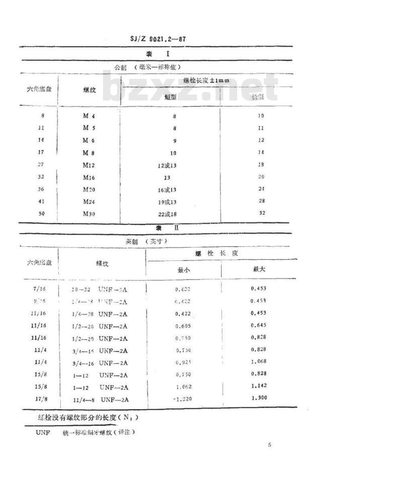 SJ/Z 9021.2-1987 半导体器件的机械标准化 第２部分：尺寸