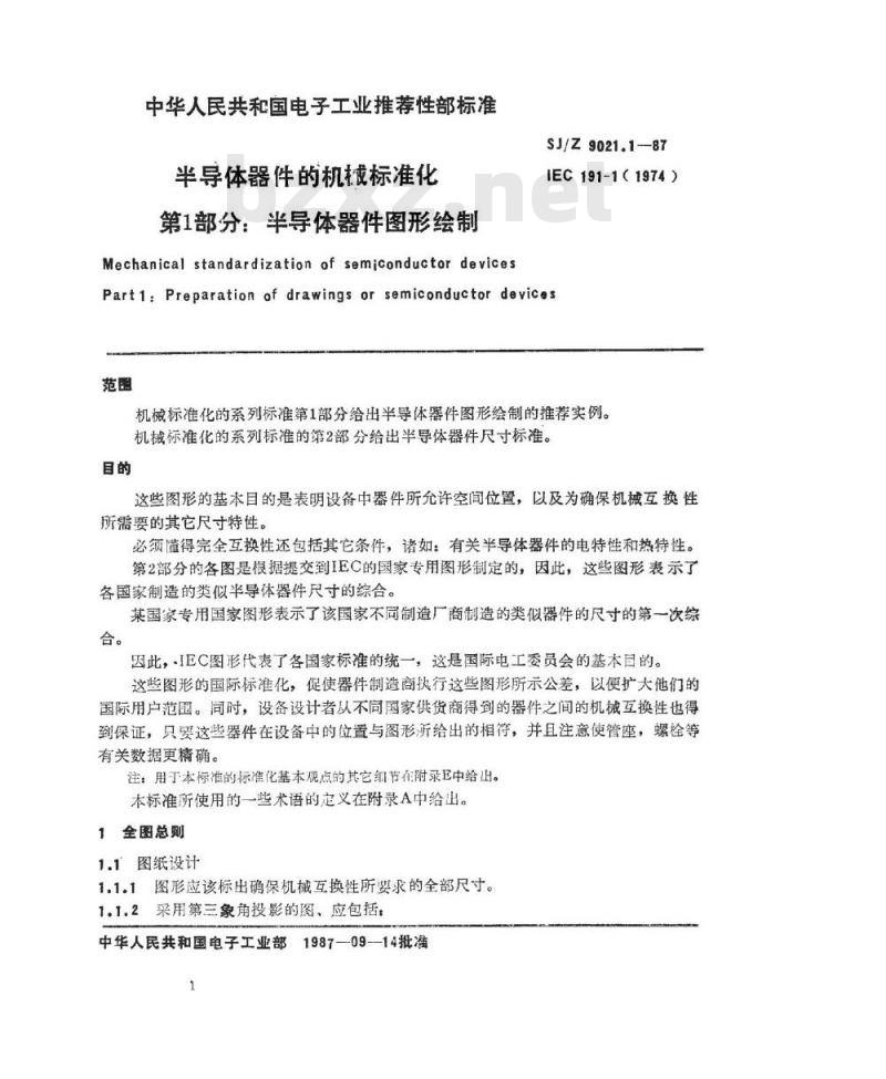 SJ/Z 9021.1-1987 半导体器件的机械标准化 第１部分：半导体器件图形绘制