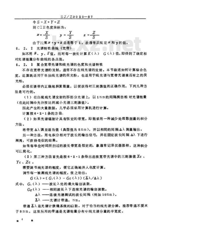 SJ/Z 9020-1987 阴极射线管荧光屏发光的光度和色度测试方法