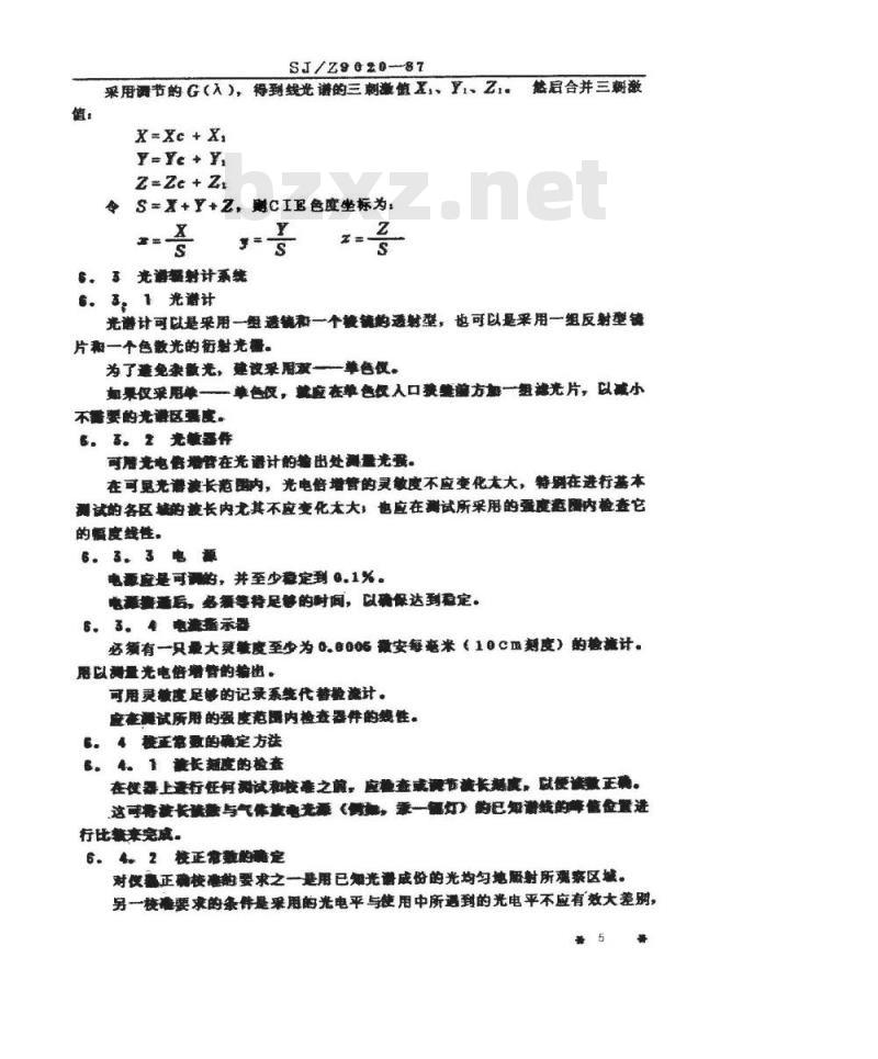 SJ/Z 9020-1987 阴极射线管荧光屏发光的光度和色度测试方法