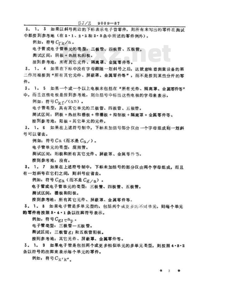 SJ/Z 9009-1987 电子管极间电容的测试方法