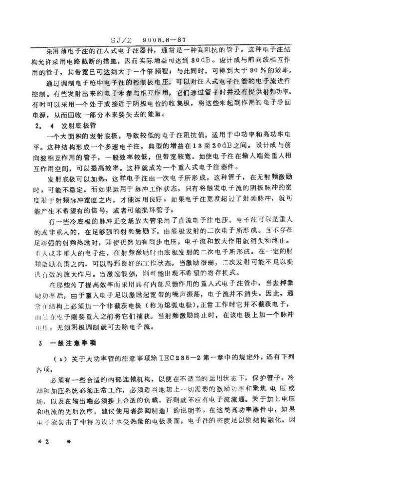 SJ/Z 9008.8-1987 微波电子管电性能的测试 第９部分：正交场放大管