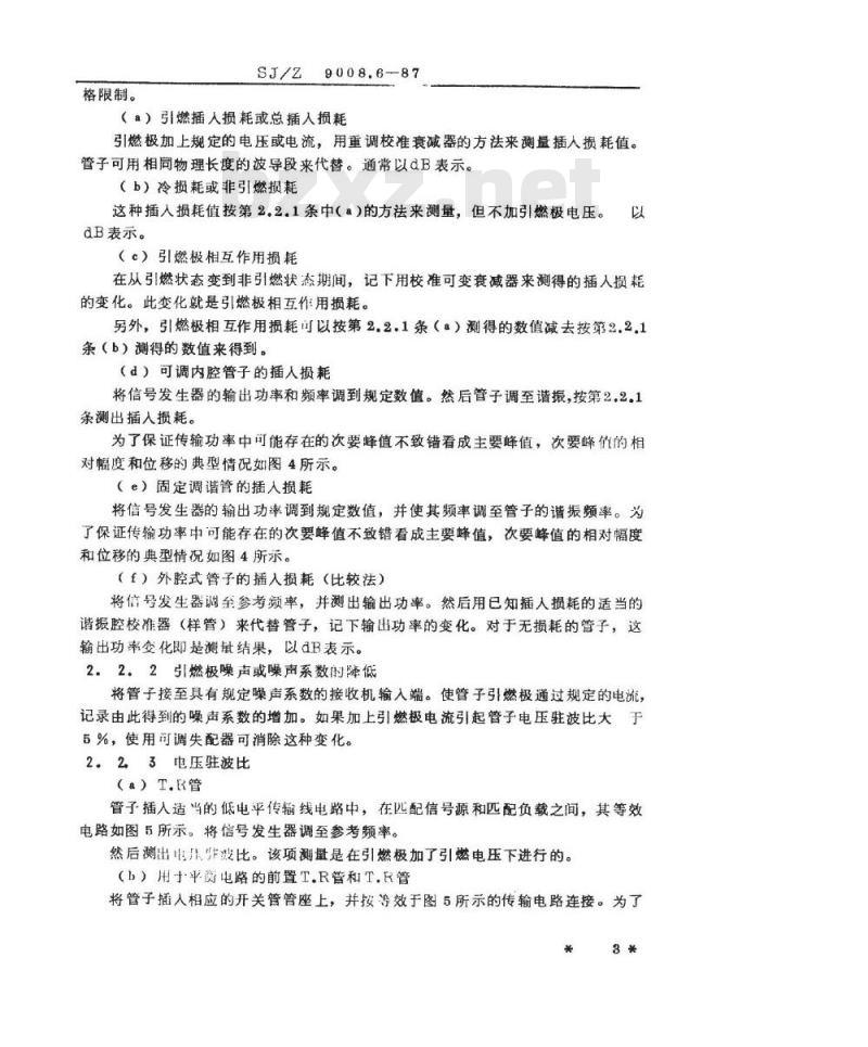 SJ/Z 9008.6-1987 微波电子管电性能的测试 第７部分：充气微波开关管