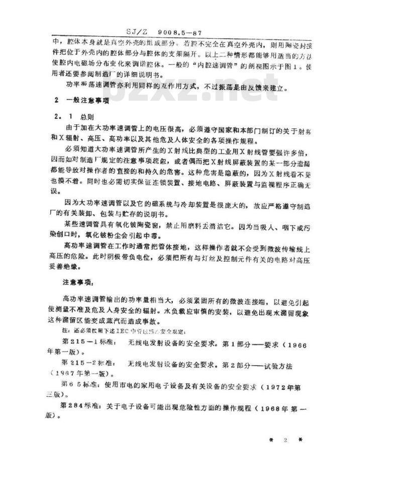 SJ/Z 9008.5-1987 微波电子管电性能的测试 第６部分：大功率速调管