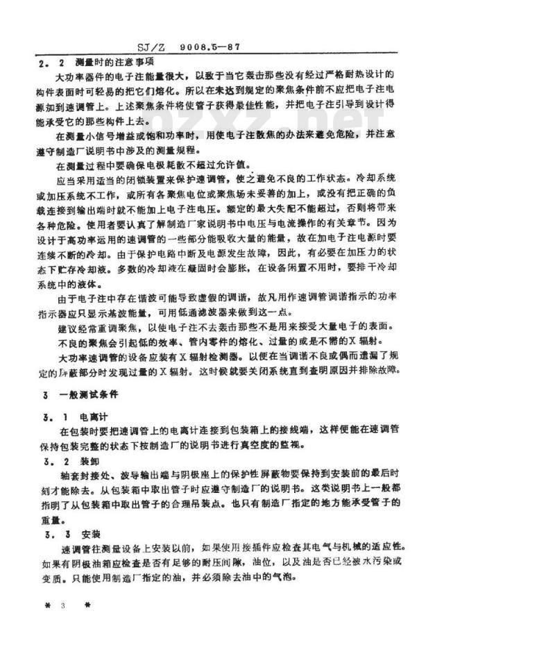 SJ/Z 9008.5-1987 微波电子管电性能的测试 第６部分：大功率速调管