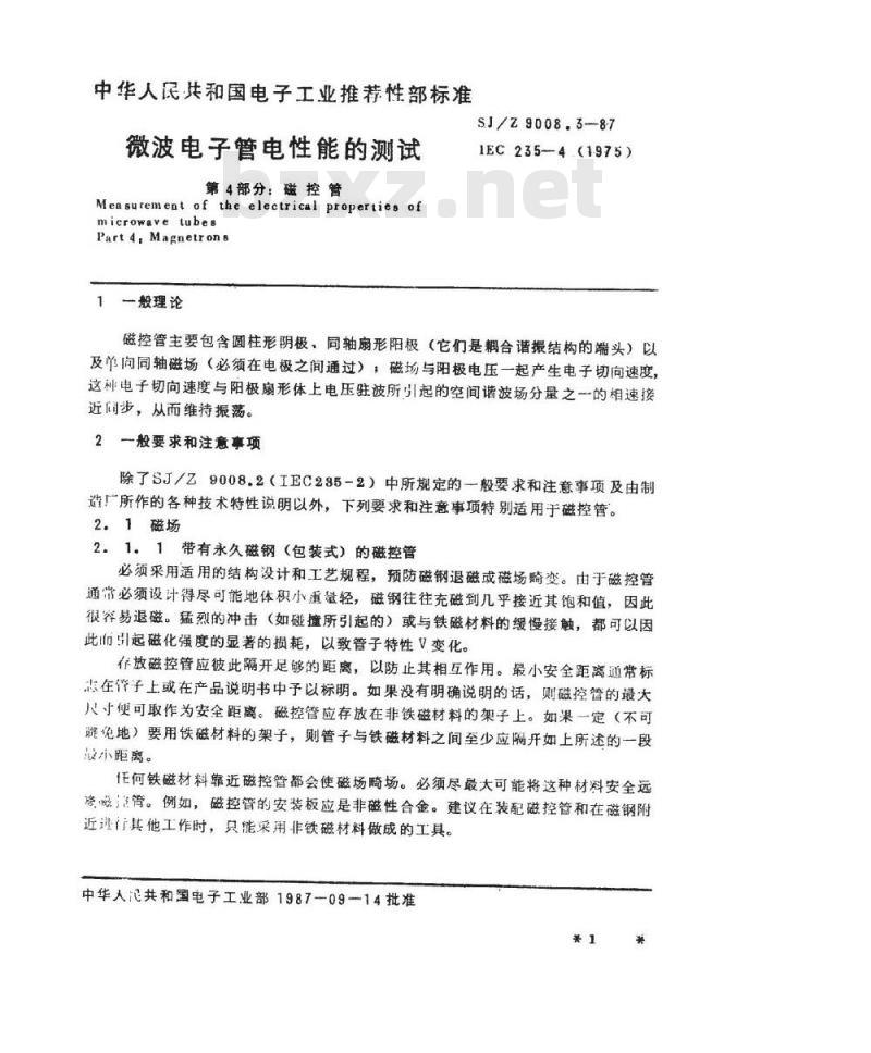 SJ/Z 9008.3-1987 微波电子管电性能的测试 第４部分：磁控管