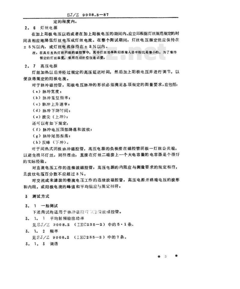 SJ/Z 9008.3-1987 微波电子管电性能的测试 第４部分：磁控管