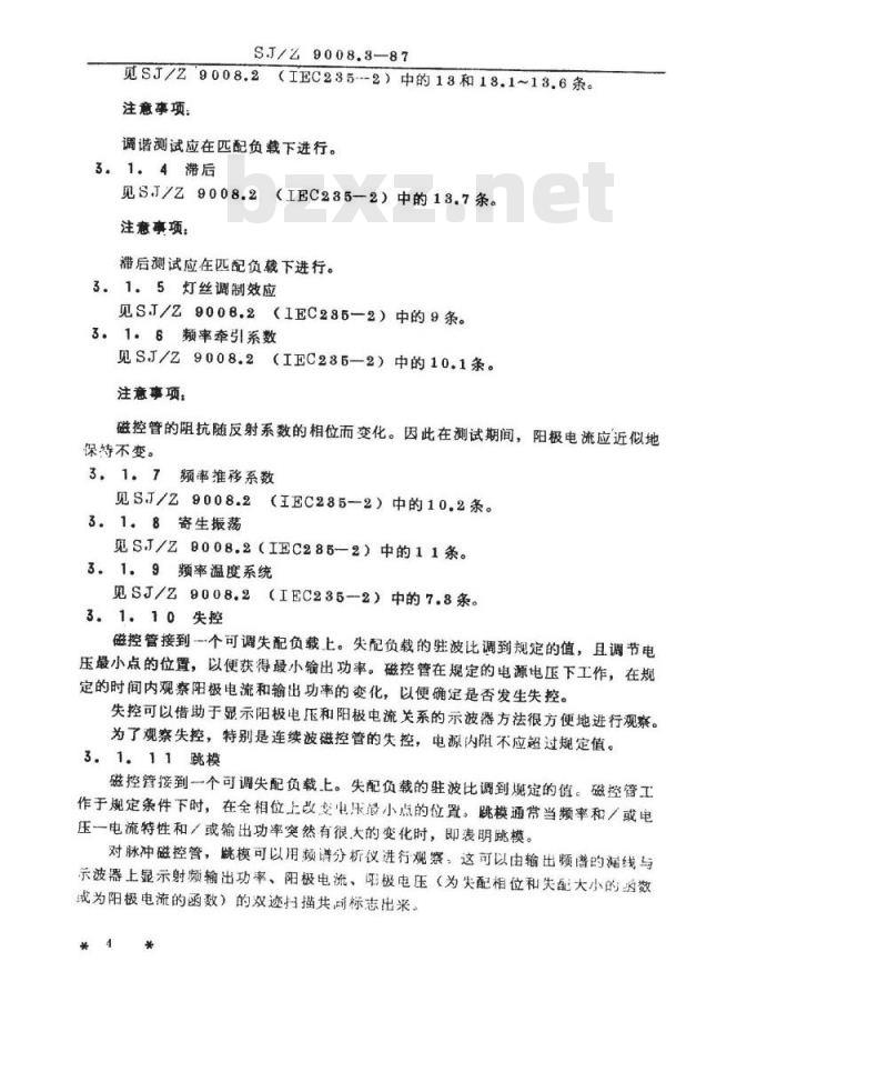 SJ/Z 9008.3-1987 微波电子管电性能的测试 第４部分：磁控管