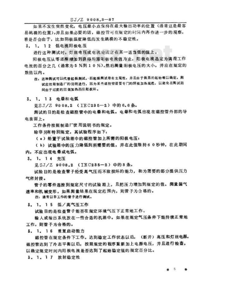 SJ/Z 9008.3-1987 微波电子管电性能的测试 第４部分：磁控管