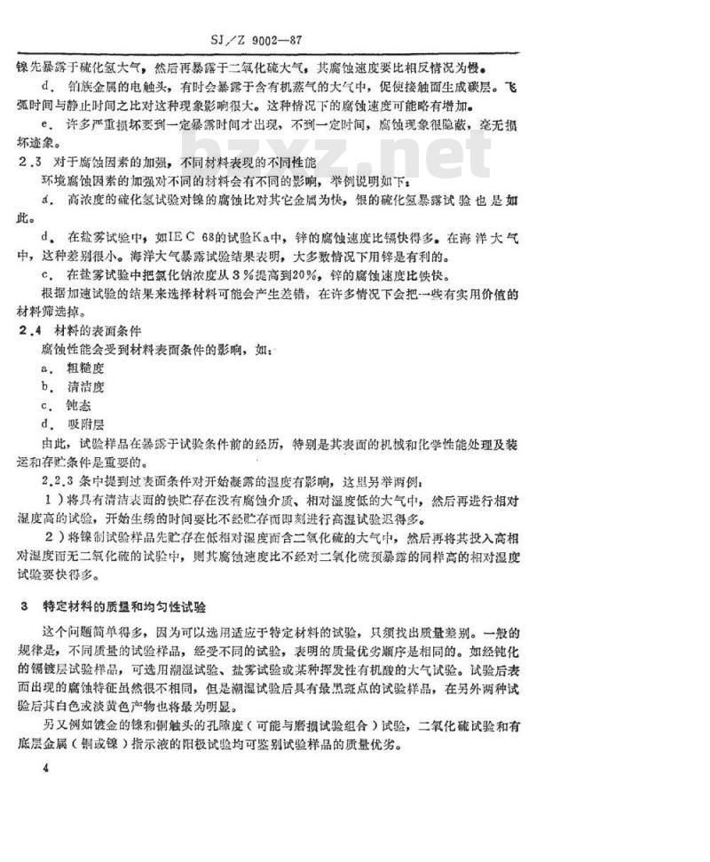 SJ/Z 9002-1987 大气腐蚀加速试验问题的评价
