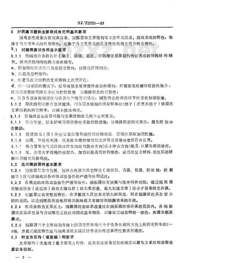 SJ/Z 2924-1988 振动冲击隔离系统优化设计技术导则