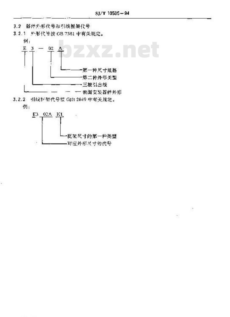 SJ/T 10585-1994 半导体分立器件表面安装器件外型尺寸及引线框架尺寸