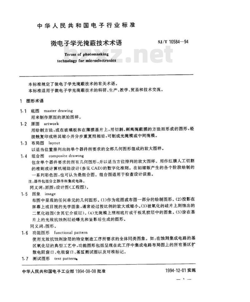 SJ/T 10584-1994 微电子学光掩蔽技术术语