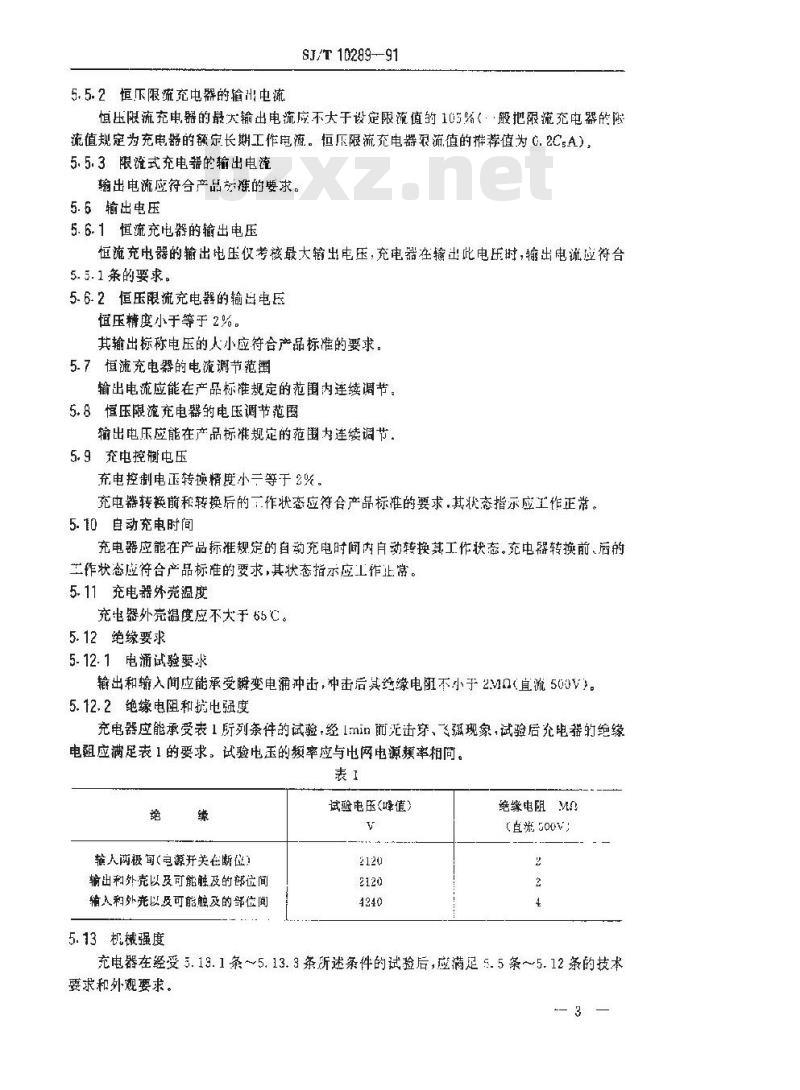 SJ/T 10289-1991 镉镍密封碱性蓄电池充电器总规范 SJ/T 10289-1991 镉镍密封碱性蓄电池充电器总规范