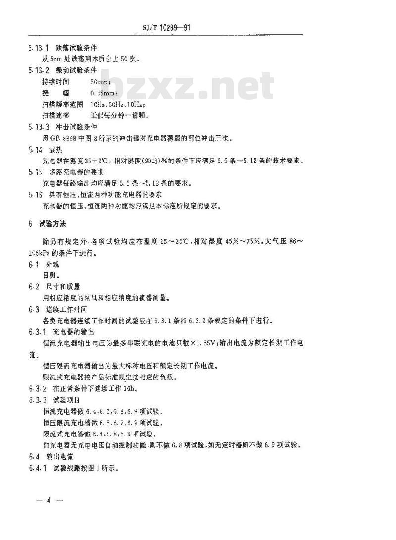 SJ/T 10289-1991 镉镍密封碱性蓄电池充电器总规范 SJ/T 10289-1991 镉镍密封碱性蓄电池充电器总规范