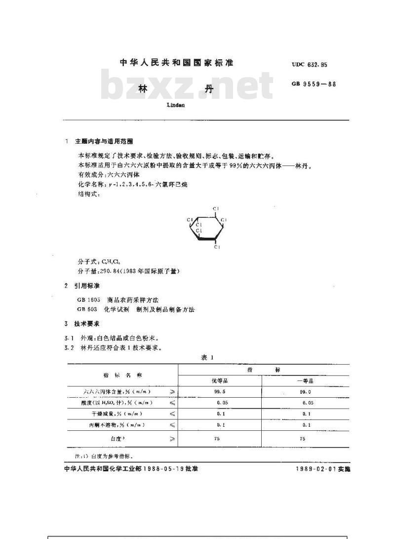 GB/T 9559-1988 林丹