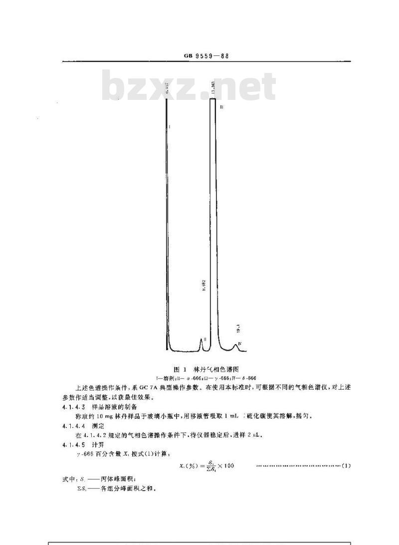 GB/T 9559-1988 林丹