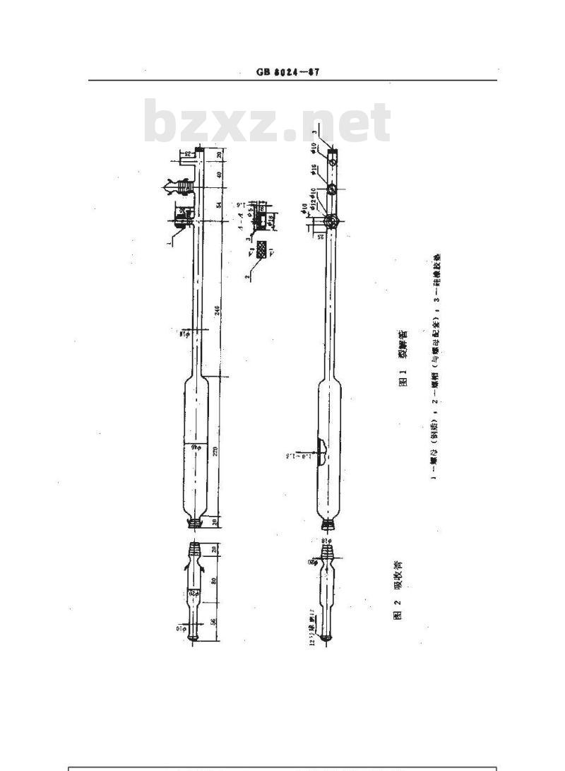 GB/T 8024-1987 石油蜡和石油脂微量氮测定法(微库仑法)