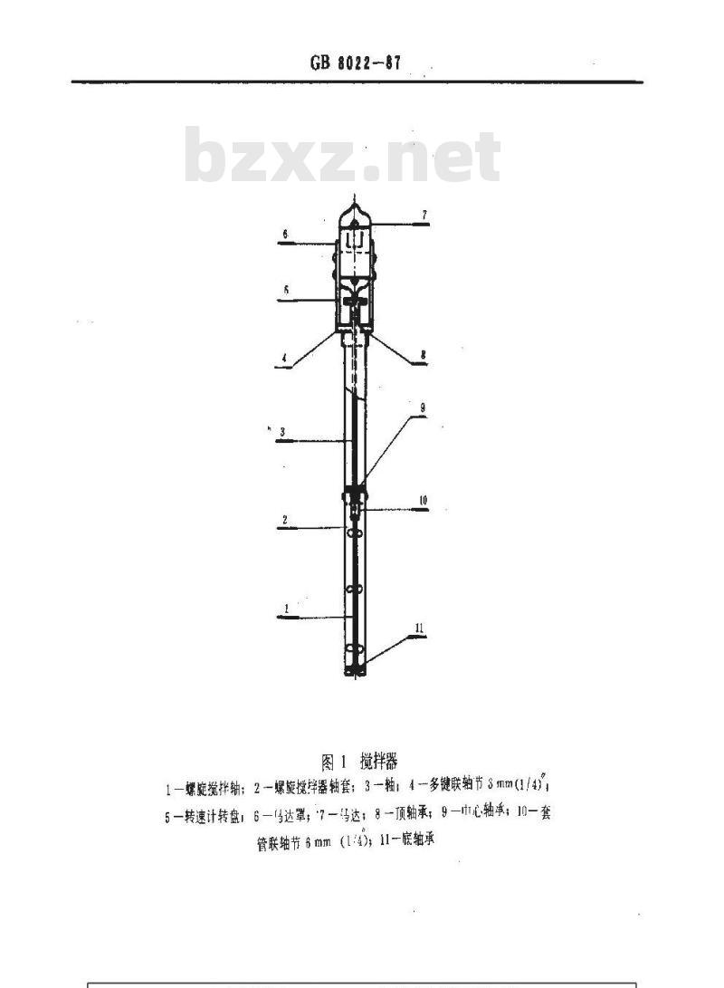 GB 8022-1987 润滑油抗乳化性能测定法