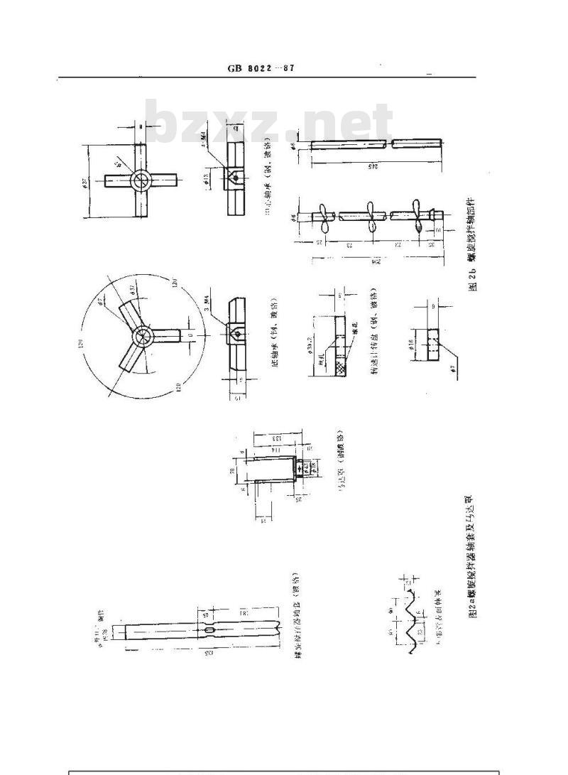 GB 8022-1987 润滑油抗乳化性能测定法