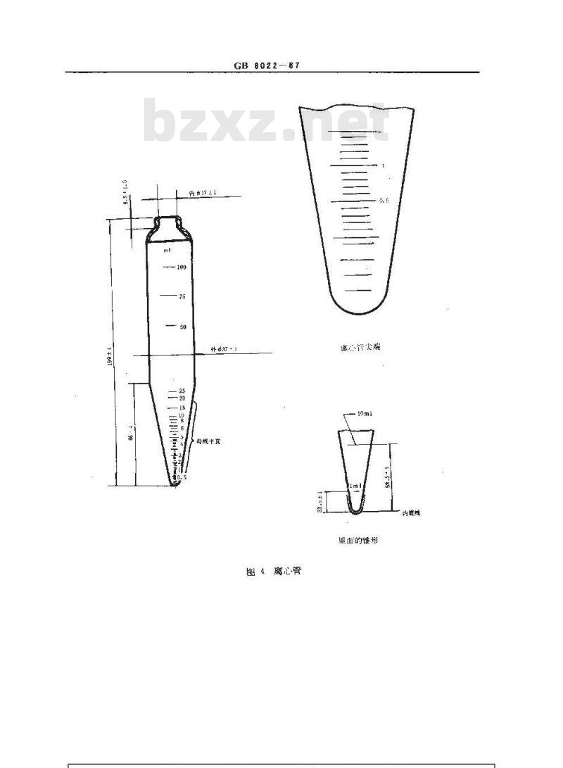 GB 8022-1987 润滑油抗乳化性能测定法