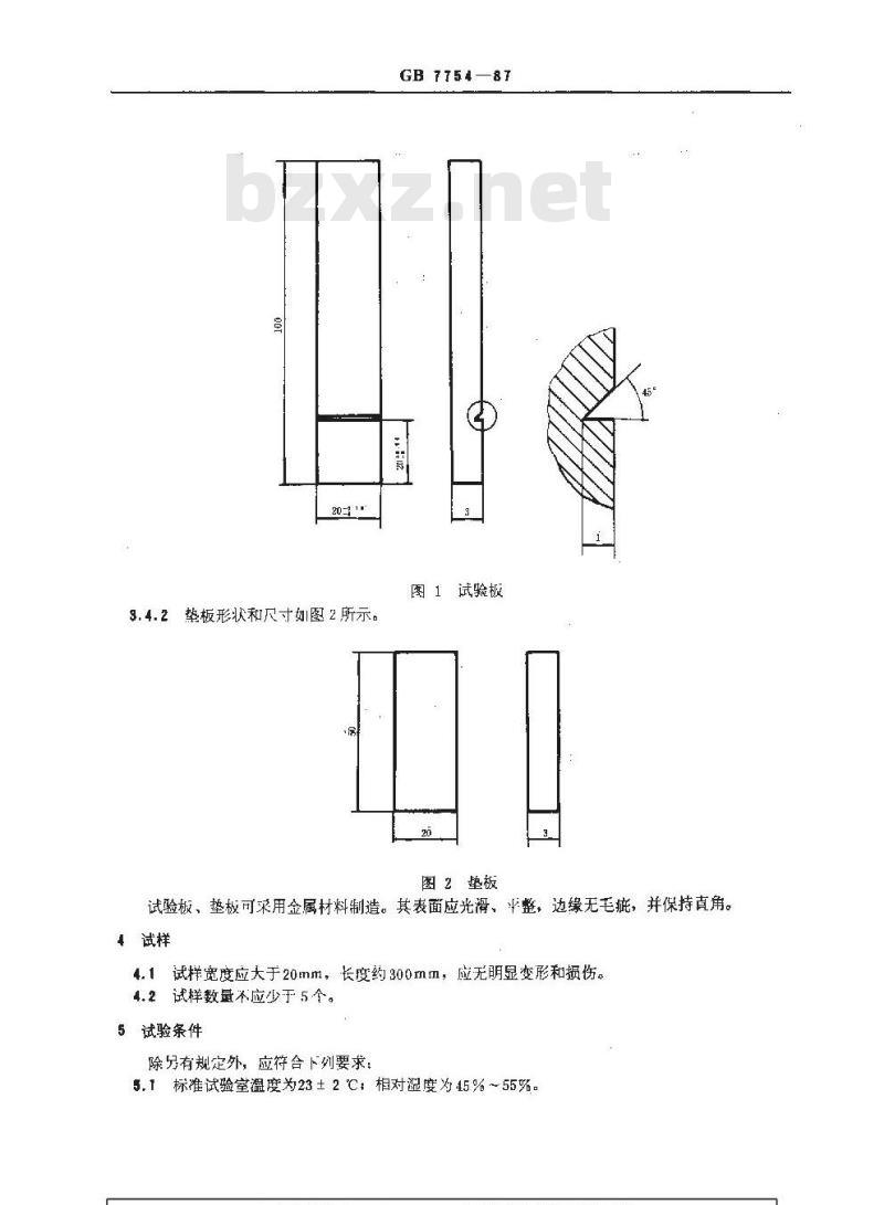 GB/T 7754-1987 压敏胶粘带剪切强度试验方法(胶面对背面)