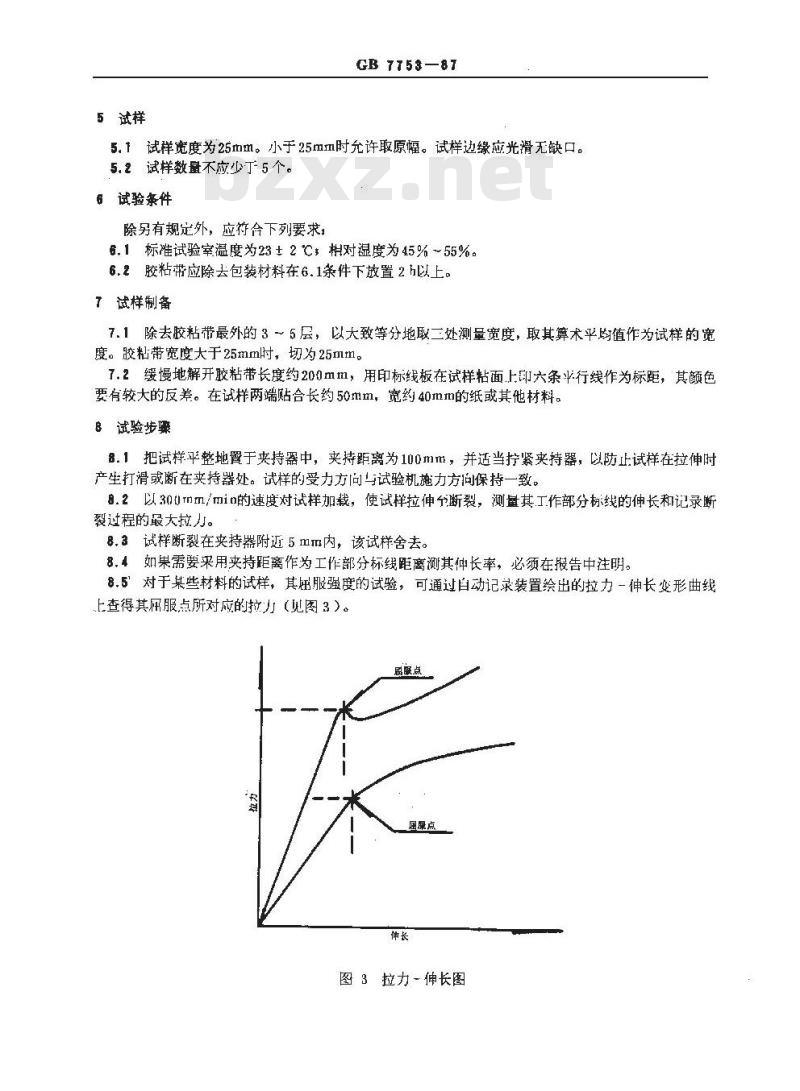 GB/T 7753-1987 压敏胶粘带拉伸性能试验方法