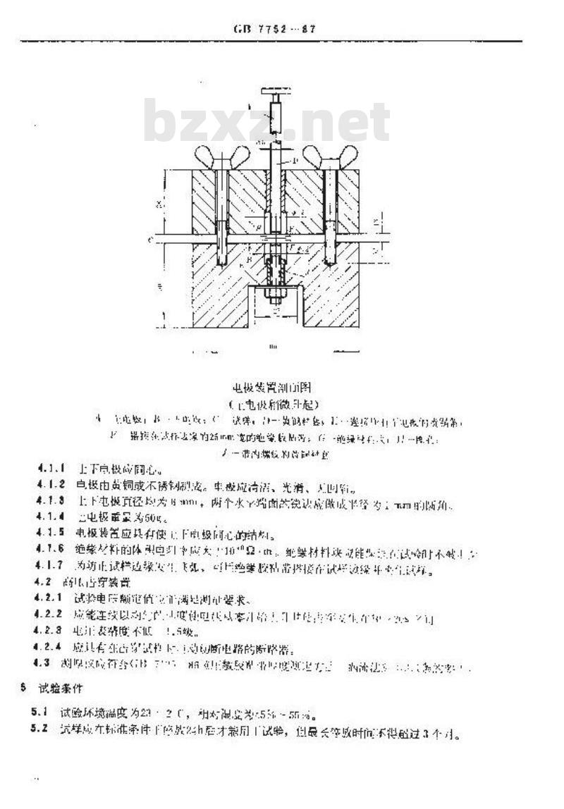 GB 7752-1987 绝缘胶粘带工频击穿强度试验方法