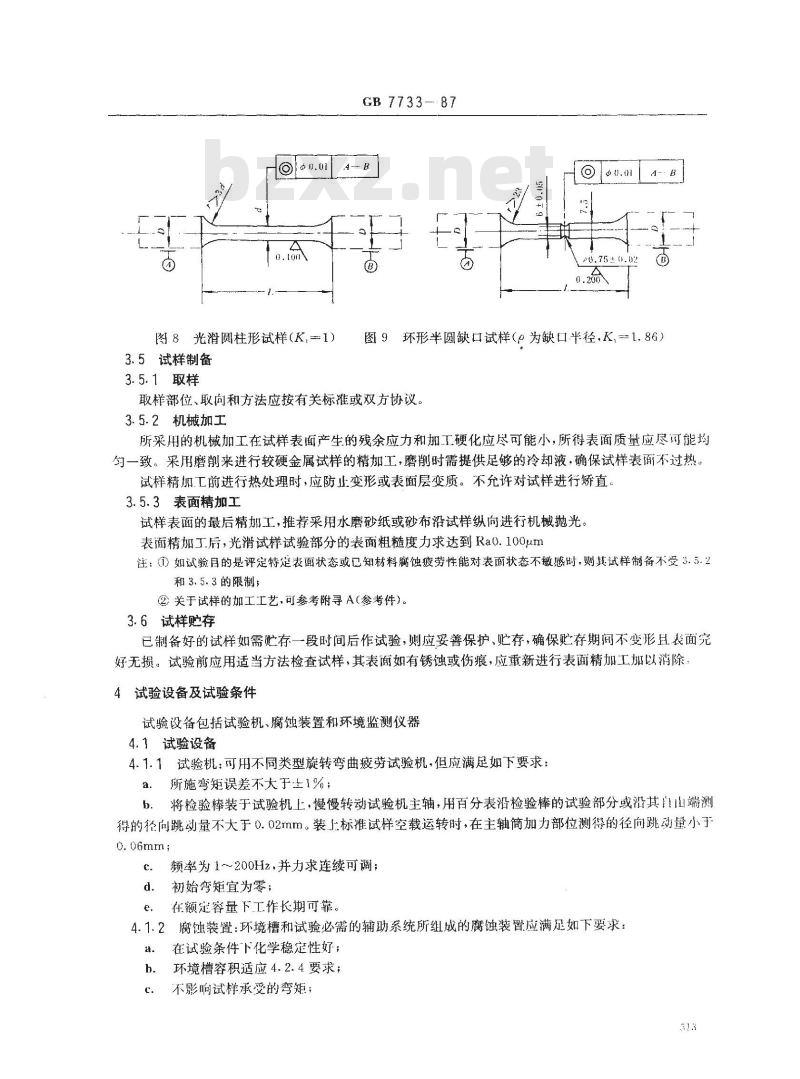 GB 7733-1987 金属旋转弯曲腐蚀疲劳试验方法