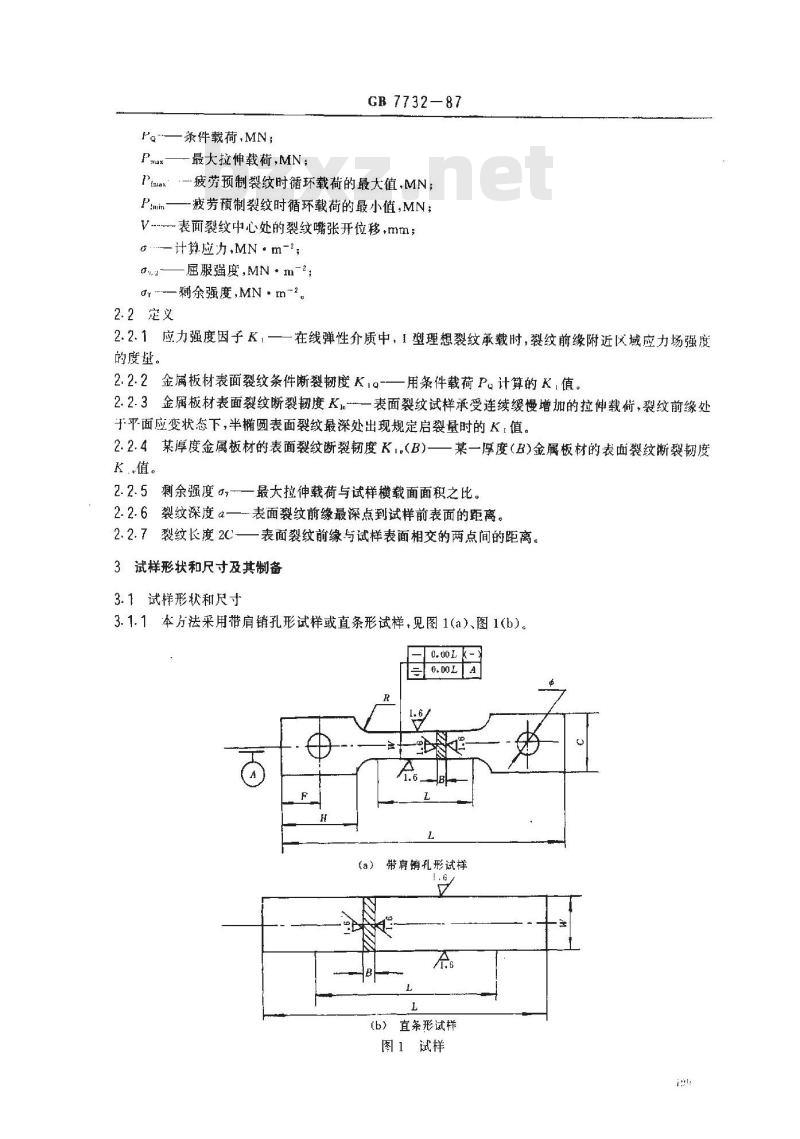 GB 7732-1987 金属板材表面裂纹断裂韧度Kle试验方法