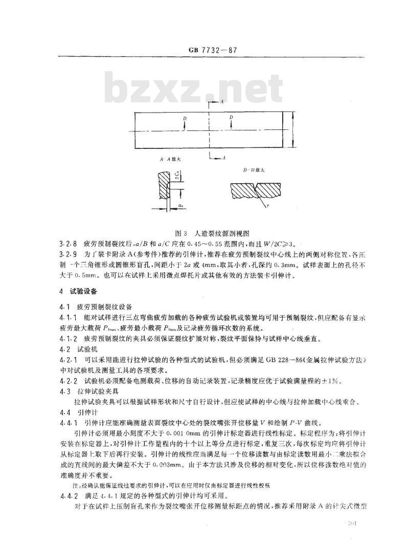 GB 7732-1987 金属板材表面裂纹断裂韧度Kle试验方法