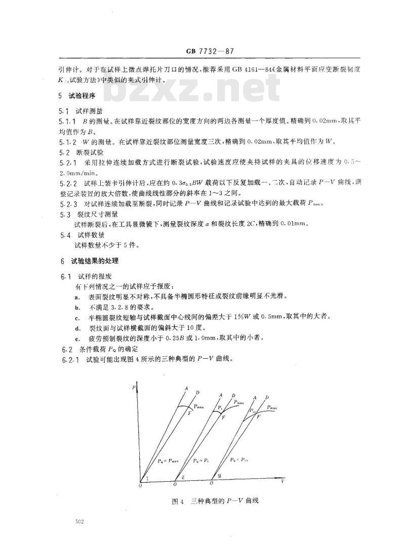 GB 7732-1987 金属板材表面裂纹断裂韧度Kle试验方法